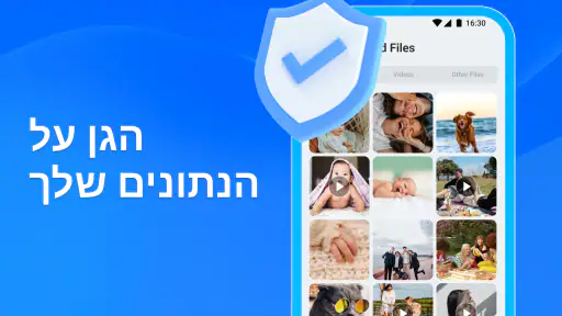 שחזור מלא - תמונות, סרטונים screenshot