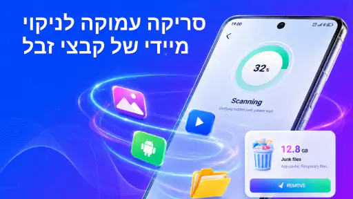 שחזור תמונות ושחזור מלא screenshot