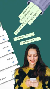 שחזר הודעות שנמחקו את כל screenshot