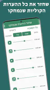 שחזר הודעות שנמחקו את כל screenshot