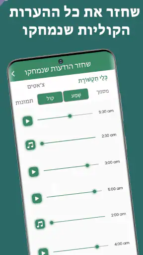 שחזר הודעות שנמחקו את כל screenshot