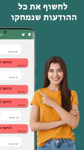 שחזר הודעות שנמחקו את כל screenshot