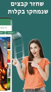 שחזר הודעות שנמחקו את כל screenshot