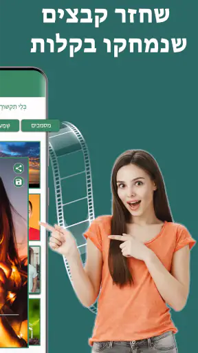 שחזר הודעות שנמחקו את כל screenshot