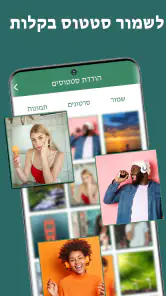 שחזר הודעות שנמחקו את כל screenshot