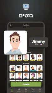 שַׁחְמָט · לשחק וללמוד screenshot
