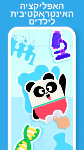 שחקו ולמדו - Lingokids screenshot