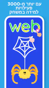 שחקו ולמדו - Lingokids screenshot