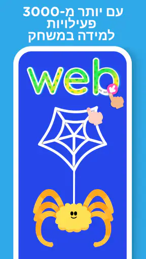 שחקו ולמדו - Lingokids screenshot