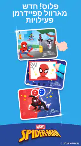 שחקו ולמדו - Lingokids screenshot