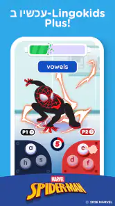 שחקו ולמדו - Lingokids screenshot