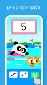 שחקו ולמדו - Lingokids screenshot