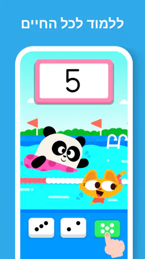 שחקו ולמדו - Lingokids screenshot