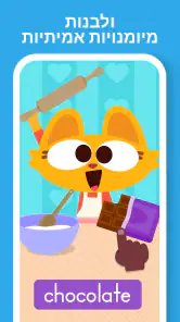 שחקו ולמדו - Lingokids screenshot