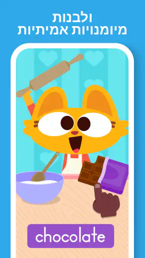 שחקו ולמדו - Lingokids screenshot