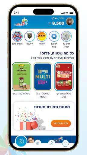 שטראוס+ הופכים קניות למתנות screenshot