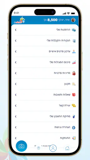שטראוס+ הופכים קניות למתנות screenshot
