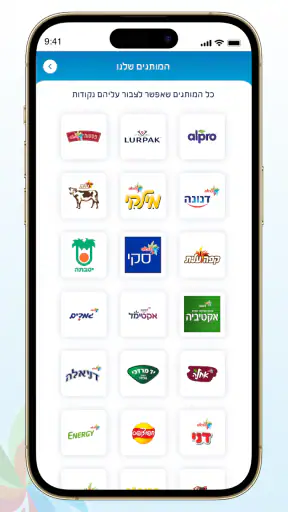 שטראוס+ הופכים קניות למתנות screenshot