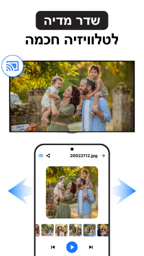 שיקוף מסך Cast for Chromecast screenshot