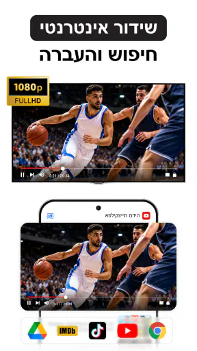 שיקוף מסך Cast for Chromecast screenshot