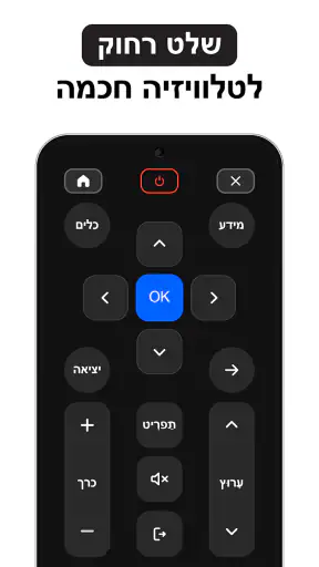 שיקוף מסך Cast for Chromecast screenshot