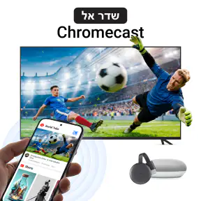 שיקוף מסך Cast for Chromecast screenshot