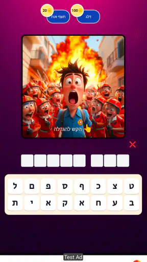שיר בתמונה screenshot