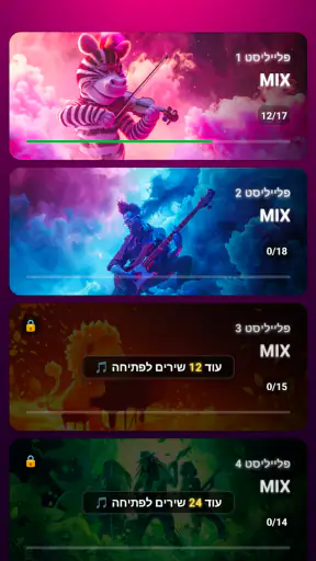 שיר בתמונה screenshot