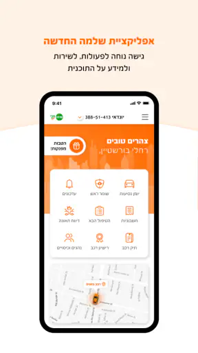 שלמה תמיד כן screenshot