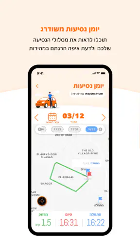 שלמה תמיד כן screenshot