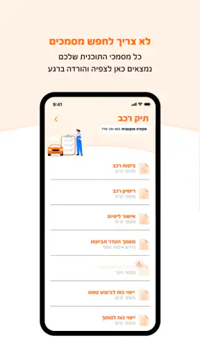 שלמה תמיד כן screenshot