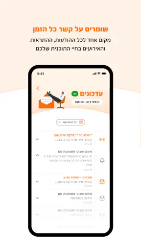 שלמה תמיד כן screenshot