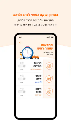 שלמה תמיד כן screenshot