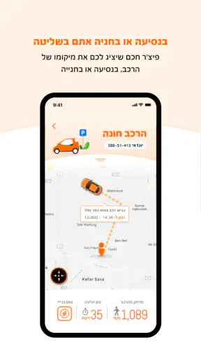 שלמה תמיד כן screenshot