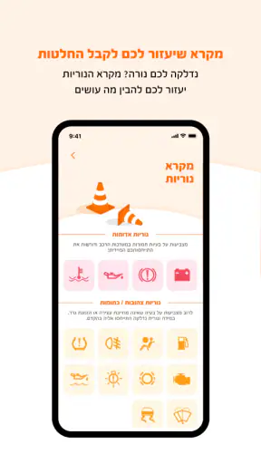שלמה תמיד כן screenshot