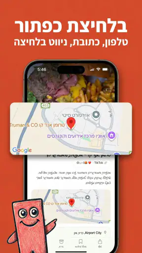 שמורים: כל השמורים במקום אחד screenshot