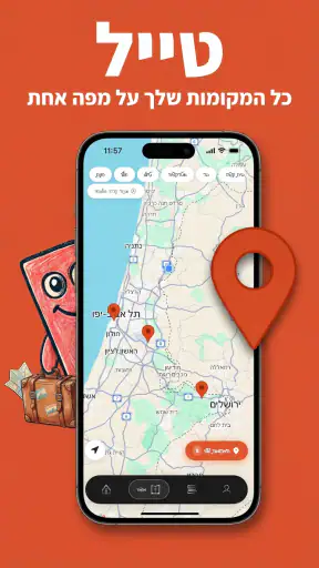 שמורים: כל השמורים במקום אחד screenshot