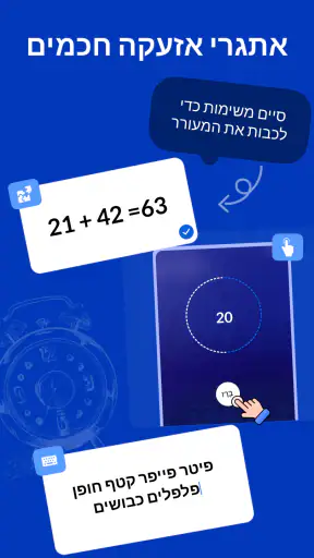שעון מעורר - תזכורת לפני השינה screenshot