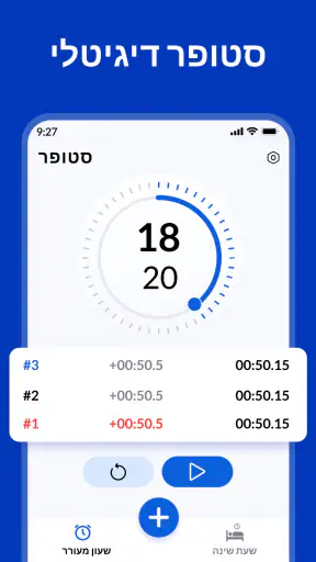 שעון מעורר - תזכורת לפני השינה screenshot