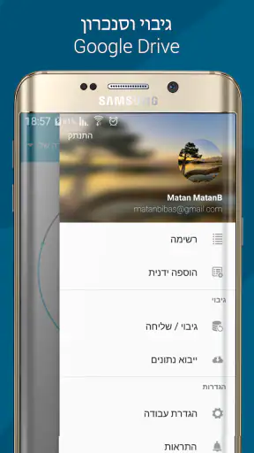שעון נוכחות - שעות עבודה screenshot