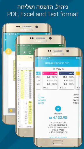שעון נוכחות - שעות עבודה screenshot