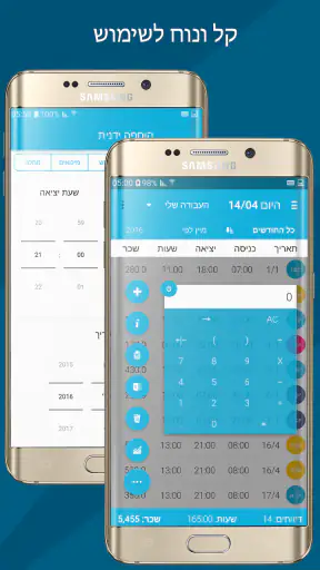 שעון נוכחות - שעות עבודה screenshot
