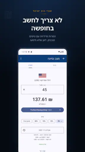 שער הדולר והיורו – בנק ישראל screenshot