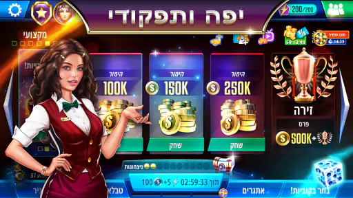 שש בש Backgammon Legends screenshot