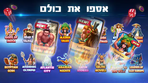שש בש - Lord of the Board screenshot