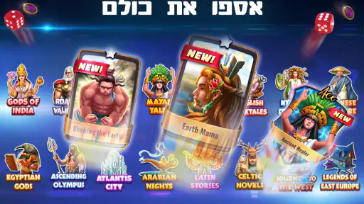 שש בש - Lord of the Board screenshot