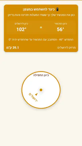 תהילים, סידור, לוח שנה עברי screenshot