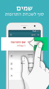 תזכורות לתרופות screenshot