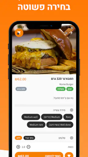 תזמין - הזמנות ומשלוחים בכרמל screenshot