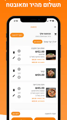 תזמין - הזמנות ומשלוחים בכרמל screenshot